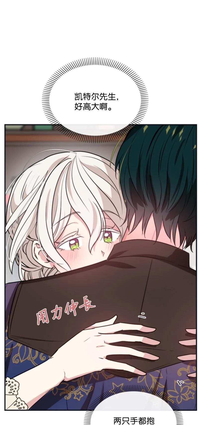 《无法实现的魔女的愿望》29 约会邀请 第14页