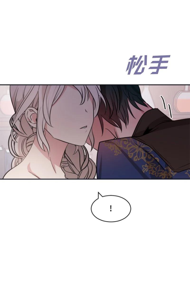 《无法实现的魔女的愿望》29 约会邀请 第18页