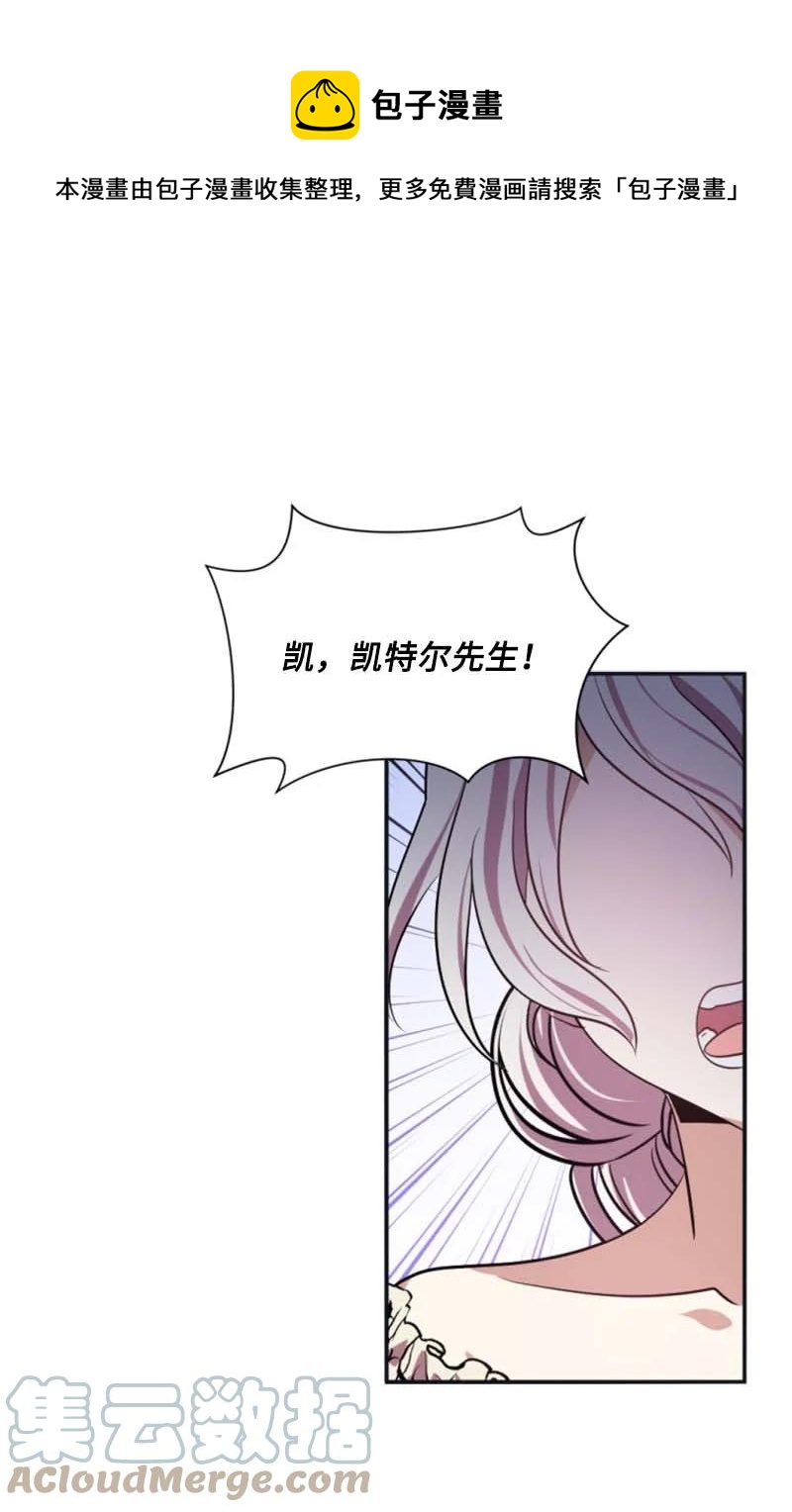 《无法实现的魔女的愿望》29 约会邀请 第1页