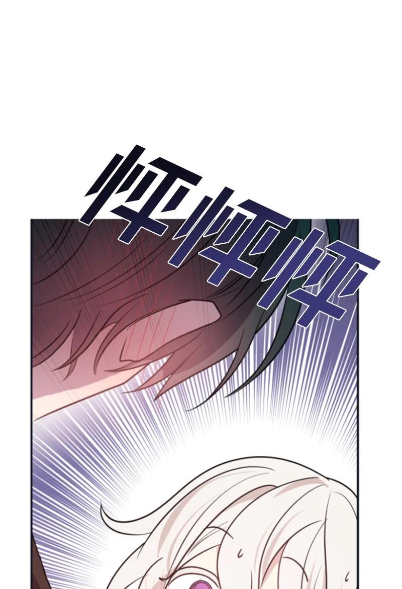 《无法实现的魔女的愿望》29 约会邀请 第21页