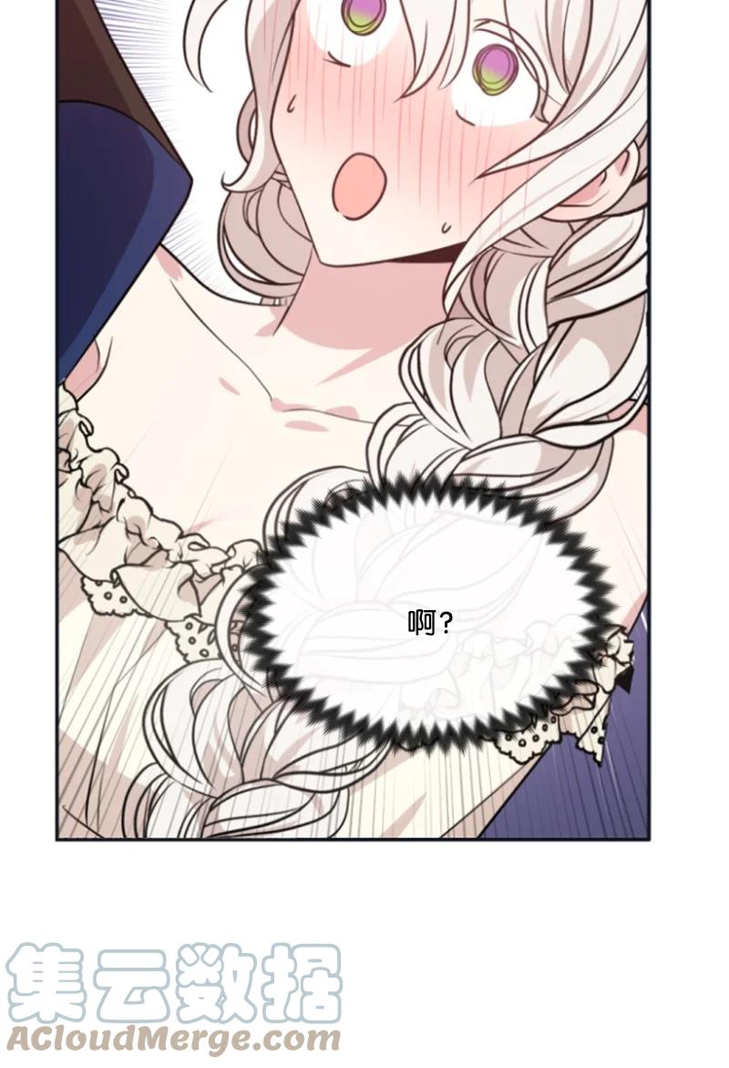 《无法实现的魔女的愿望》29 约会邀请 第22页