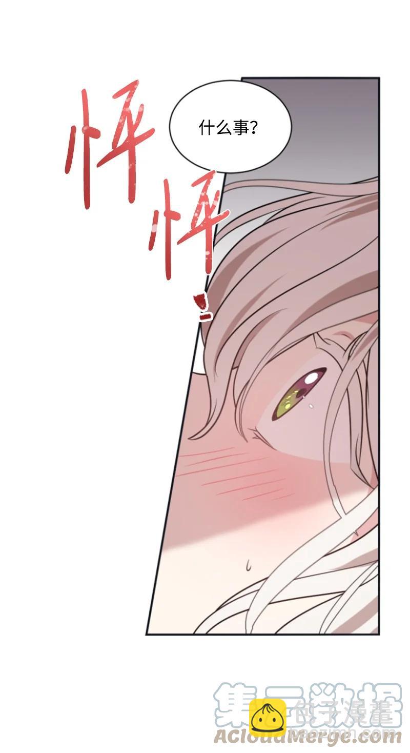 《无法实现的魔女的愿望》29 约会邀请 第25页