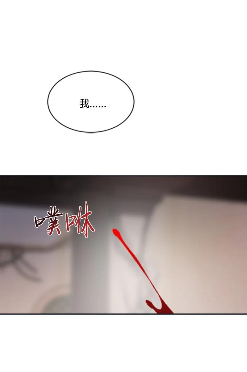 《无法实现的魔女的愿望》29 约会邀请 第26页