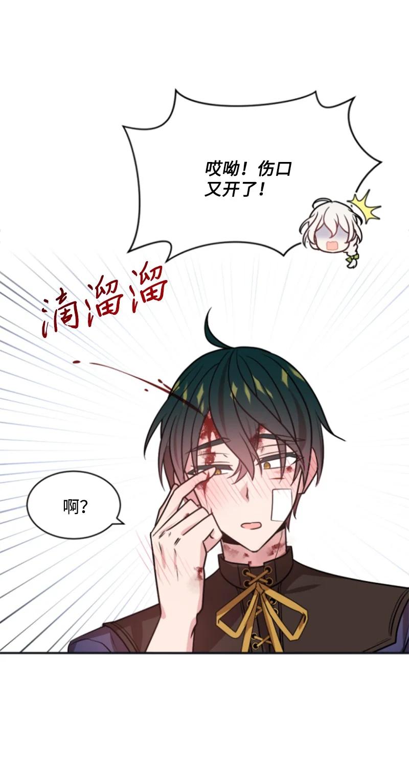 《无法实现的魔女的愿望》29 约会邀请 第27页