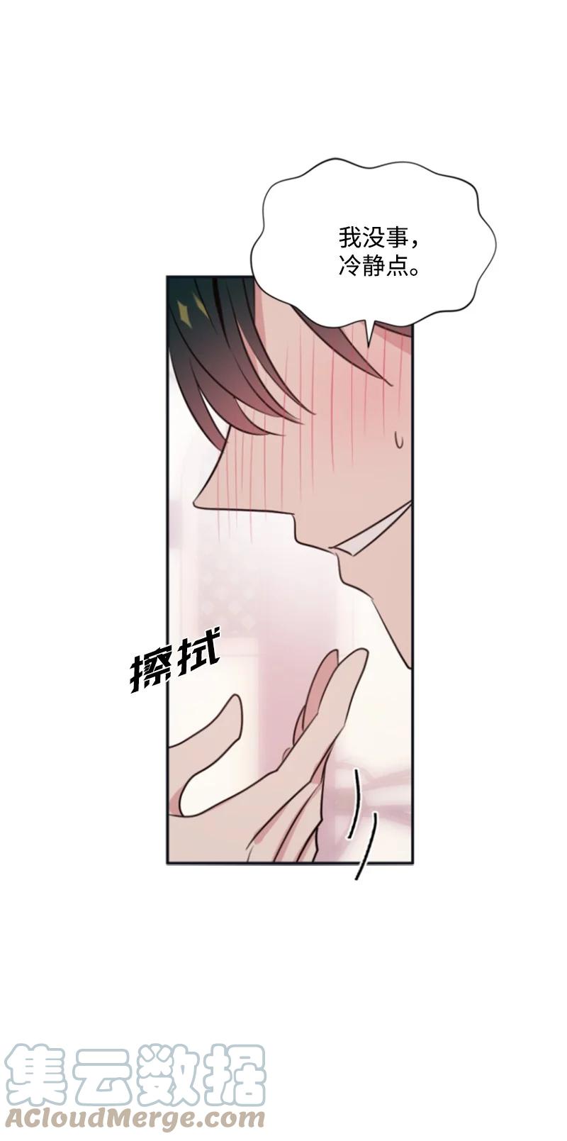 《无法实现的魔女的愿望》29 约会邀请 第28页
