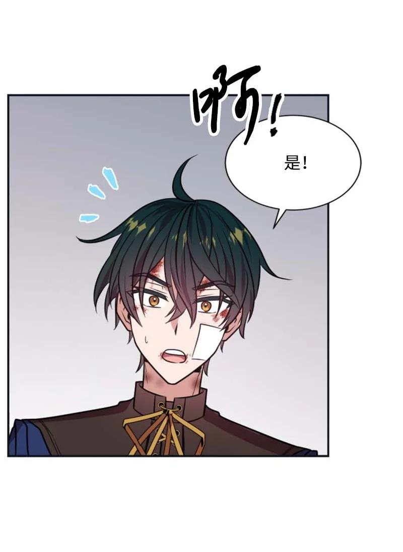 《无法实现的魔女的愿望》29 约会邀请 第2页