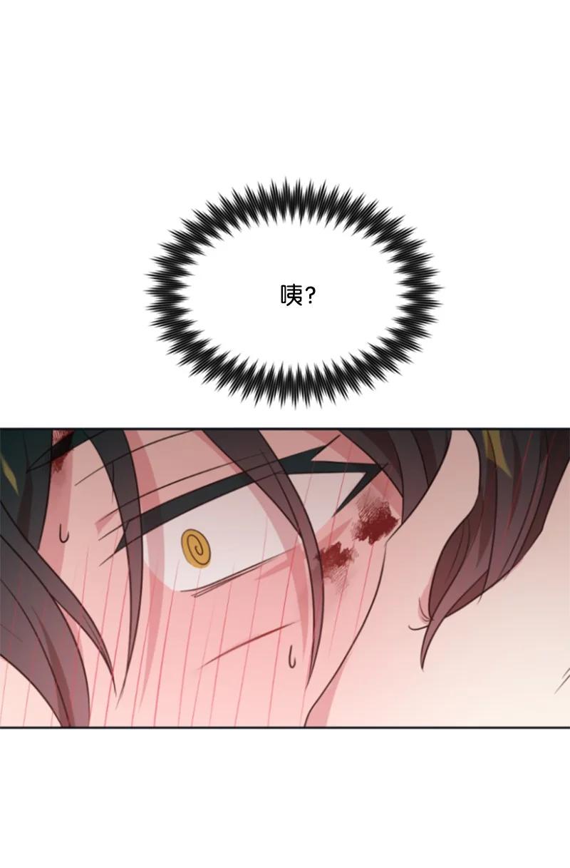 《无法实现的魔女的愿望》29 约会邀请 第30页