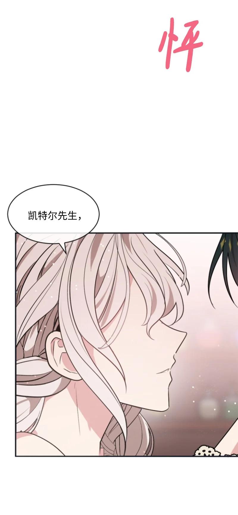 《无法实现的魔女的愿望》29 约会邀请 第32页
