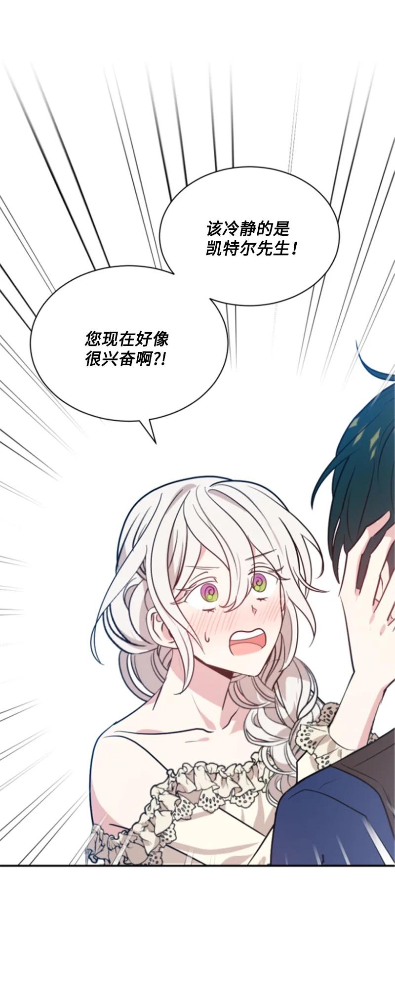 《无法实现的魔女的愿望》29 约会邀请 第33页