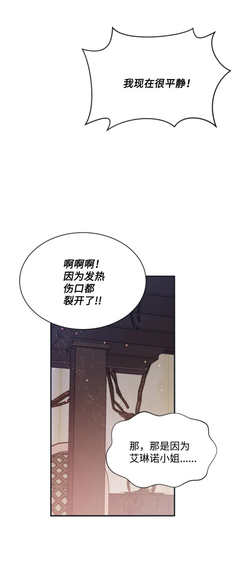 《无法实现的魔女的愿望》29 约会邀请 第35页