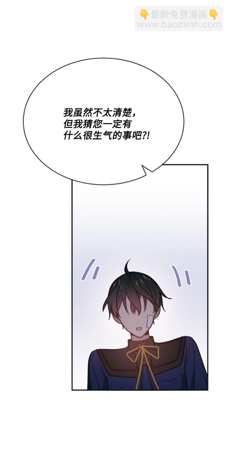 《无法实现的魔女的愿望》29 约会邀请 第36页