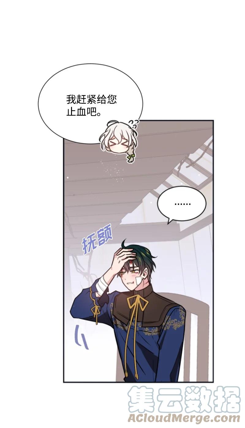 《无法实现的魔女的愿望》29 约会邀请 第37页