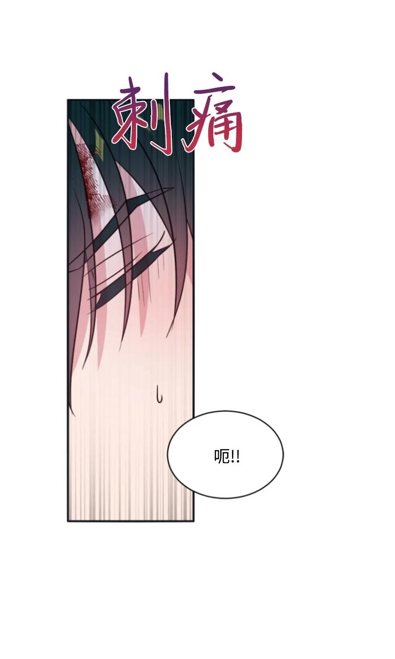 《无法实现的魔女的愿望》29 约会邀请 第38页