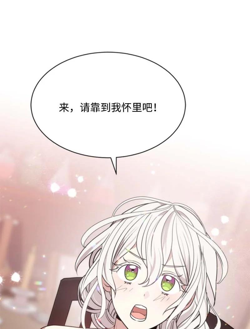 《无法实现的魔女的愿望》29 约会邀请 第3页