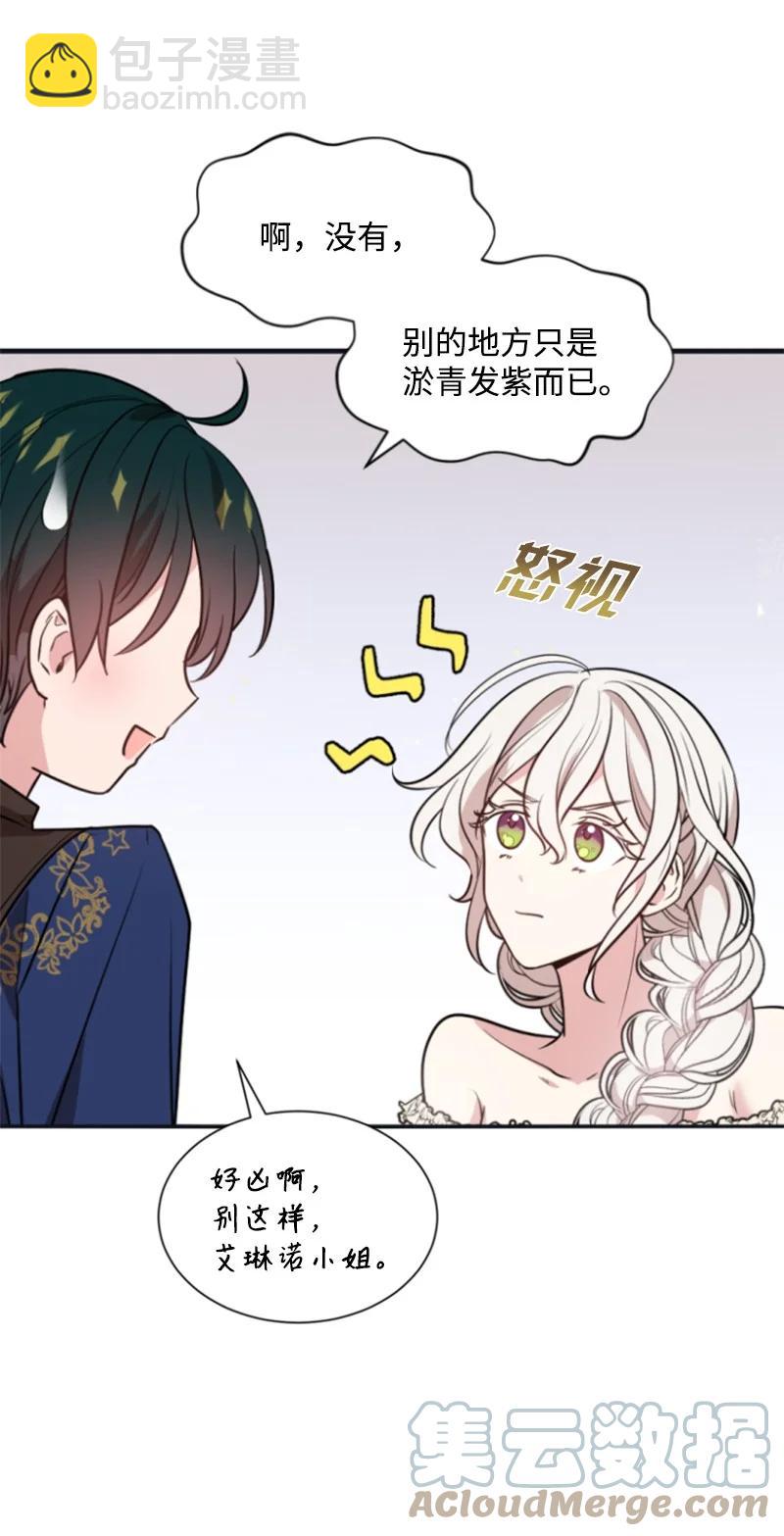 《无法实现的魔女的愿望》29 约会邀请 第40页