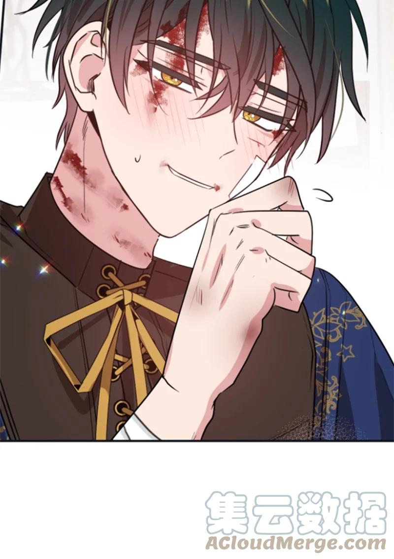 《无法实现的魔女的愿望》29 约会邀请 第43页