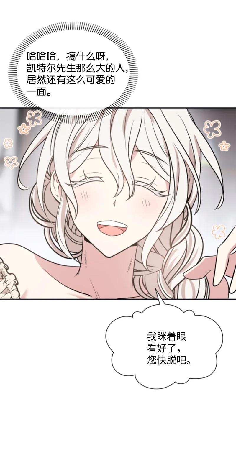 《无法实现的魔女的愿望》29 约会邀请 第45页