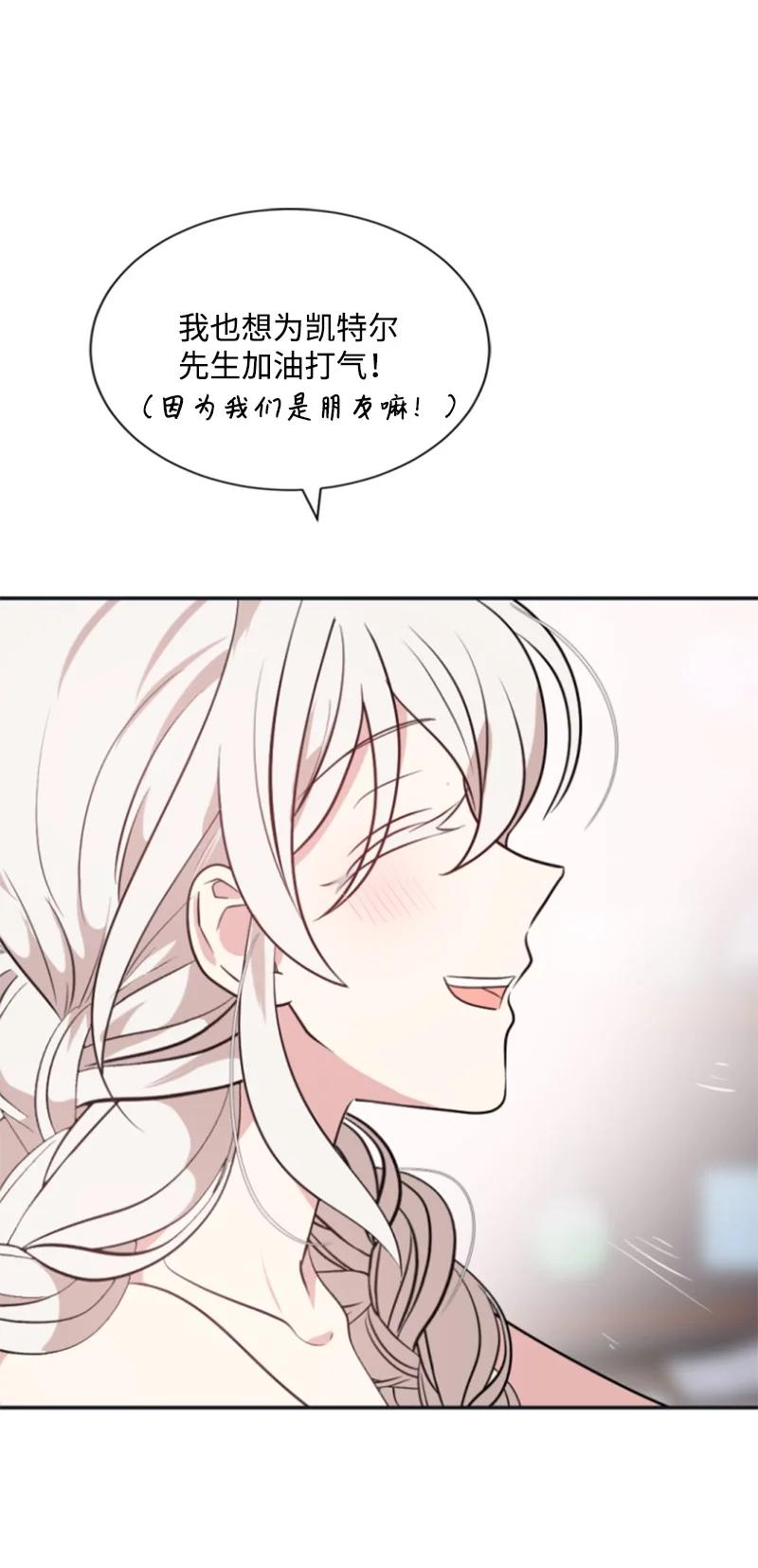 《无法实现的魔女的愿望》29 约会邀请 第9页