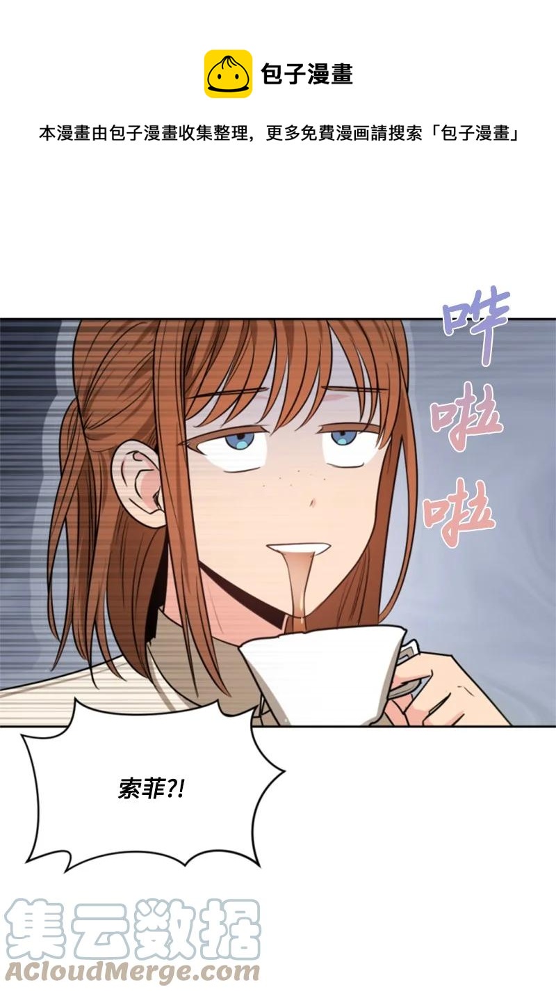 《无法实现的魔女的愿望》30 陪练舞伴 第10页