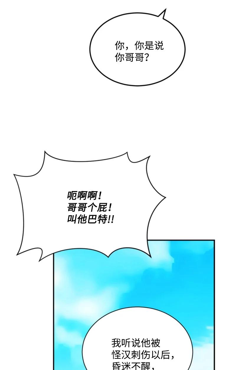 《无法实现的魔女的愿望》30 陪练舞伴 第17页
