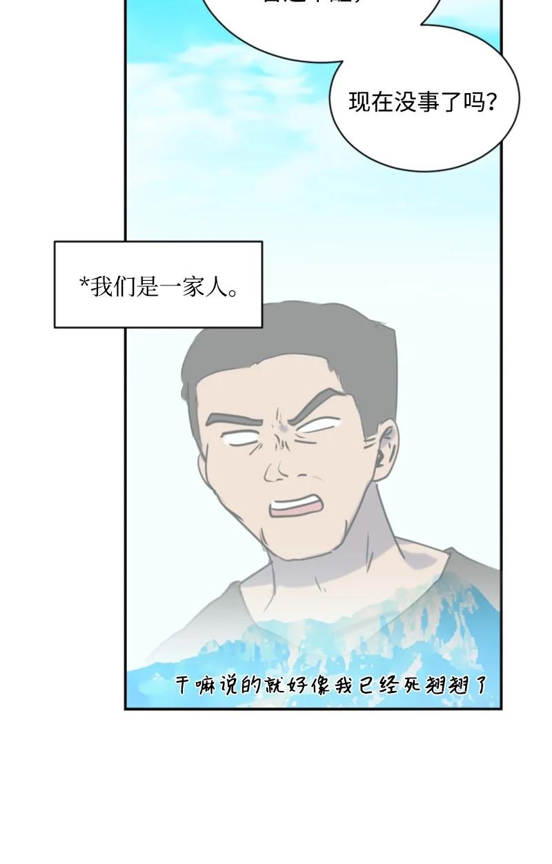 《无法实现的魔女的愿望》30 陪练舞伴 第18页