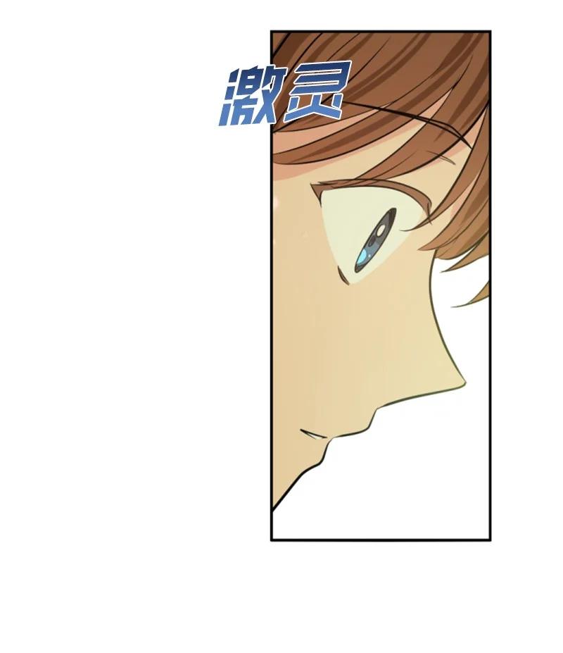 《无法实现的魔女的愿望》30 陪练舞伴 第21页