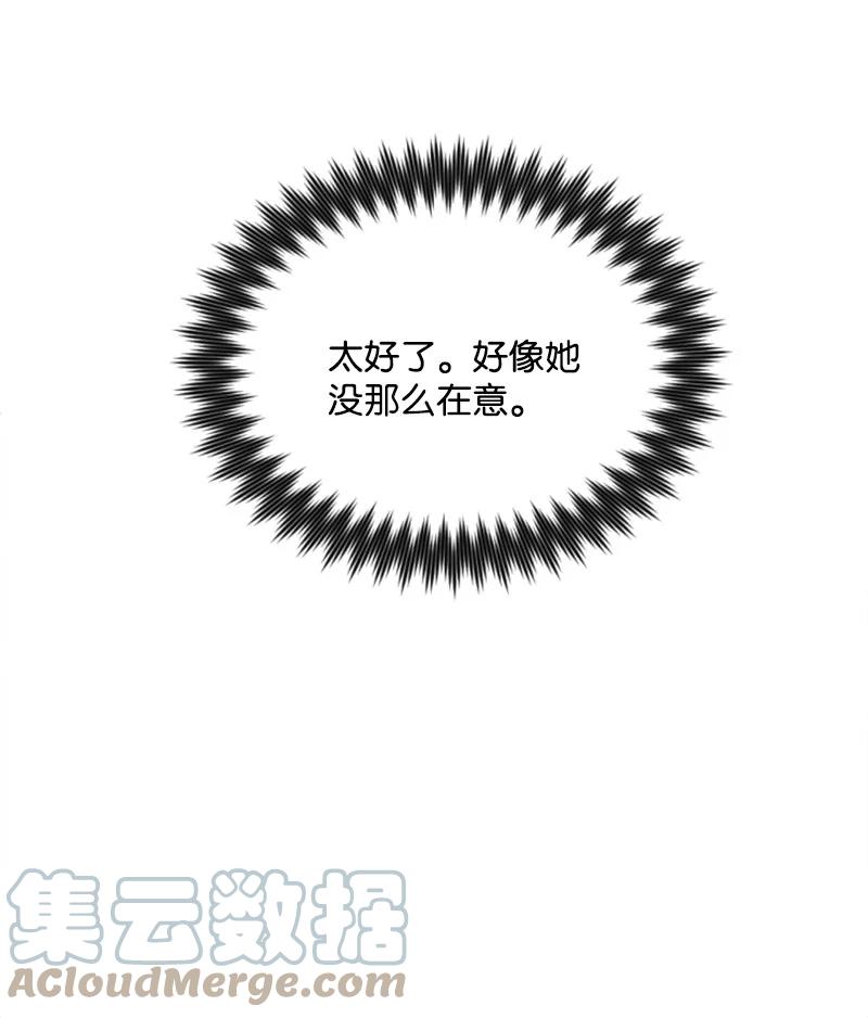 《无法实现的魔女的愿望》30 陪练舞伴 第25页