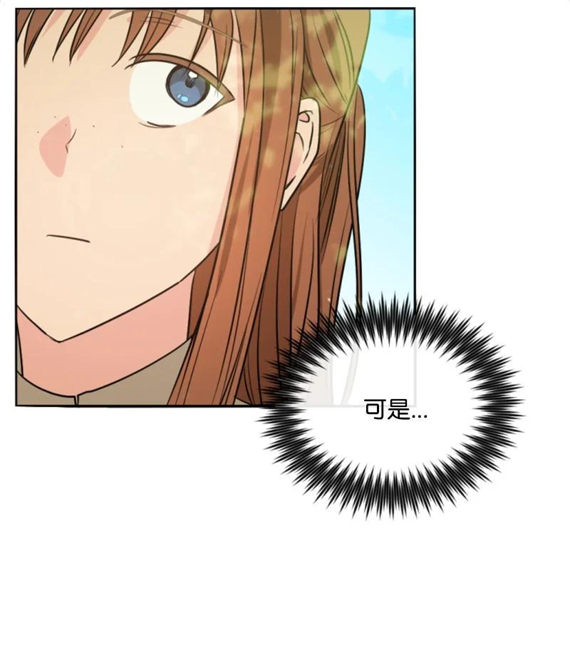 《无法实现的魔女的愿望》30 陪练舞伴 第26页
