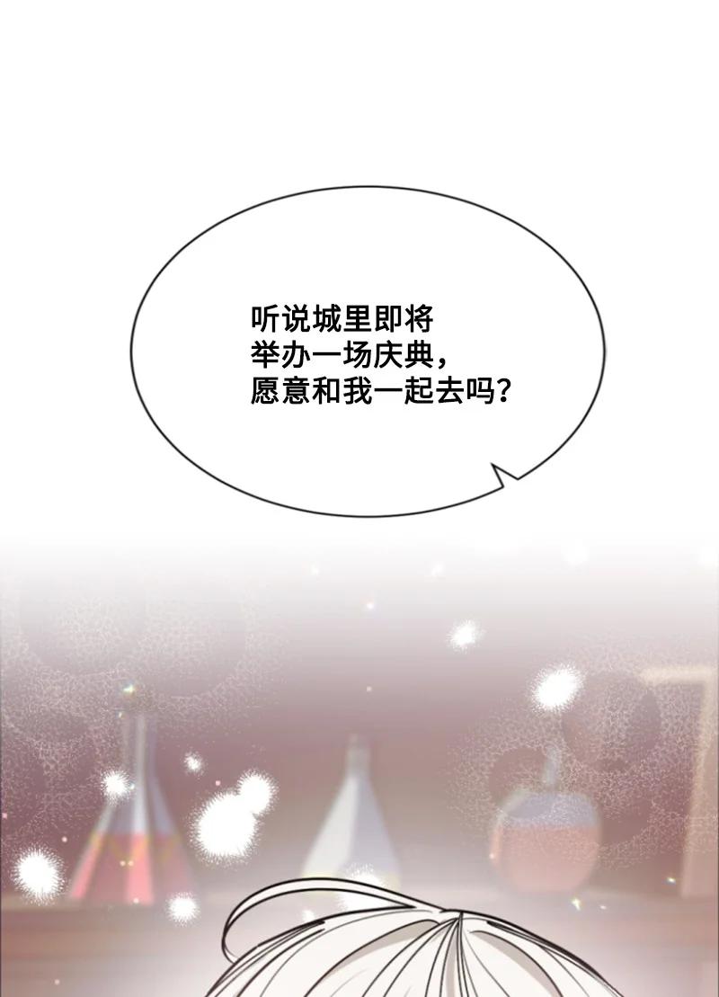 《无法实现的魔女的愿望》30 陪练舞伴 第2页