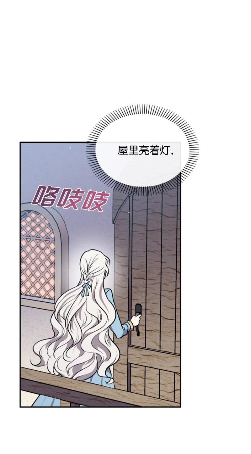 《无法实现的魔女的愿望》30 陪练舞伴 第33页