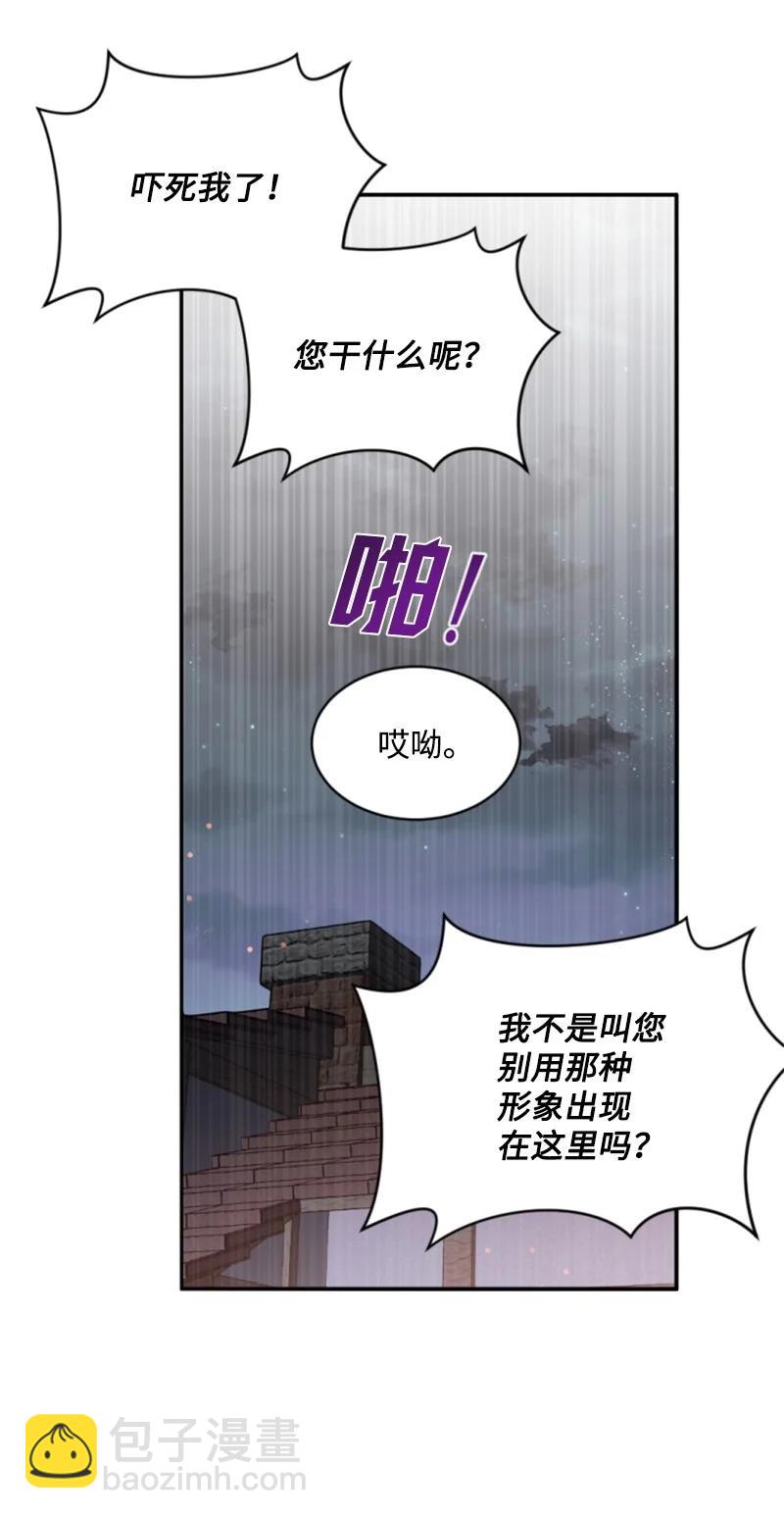 《无法实现的魔女的愿望》30 陪练舞伴 第38页