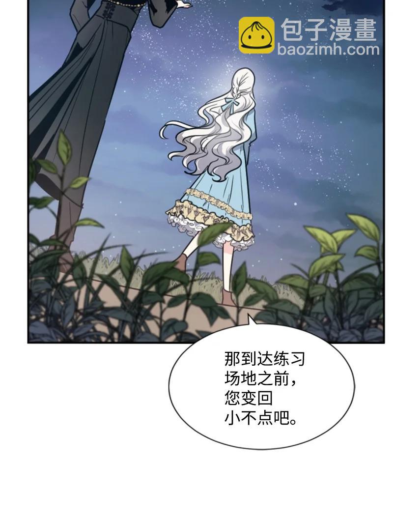 《无法实现的魔女的愿望》30 陪练舞伴 第42页