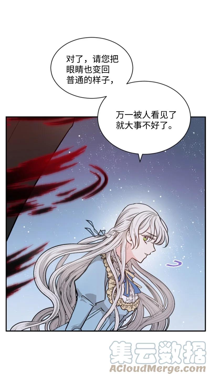 《无法实现的魔女的愿望》30 陪练舞伴 第43页