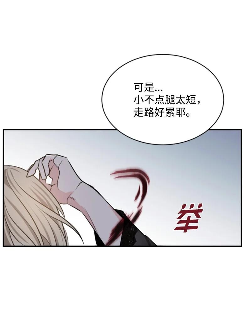 《无法实现的魔女的愿望》30 陪练舞伴 第44页