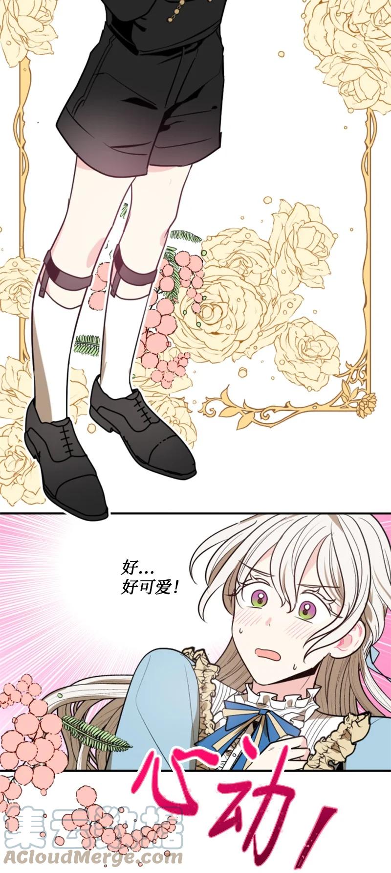 《无法实现的魔女的愿望》30 陪练舞伴 第46页