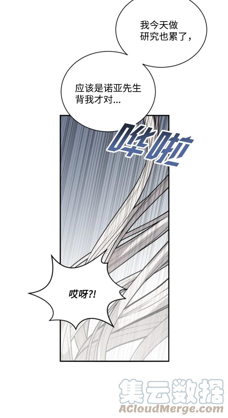 《无法实现的魔女的愿望》30 陪练舞伴 第49页