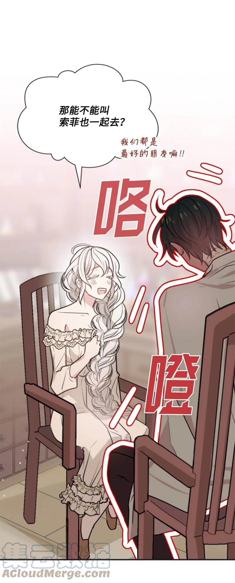 《无法实现的魔女的愿望》30 陪练舞伴 第4页