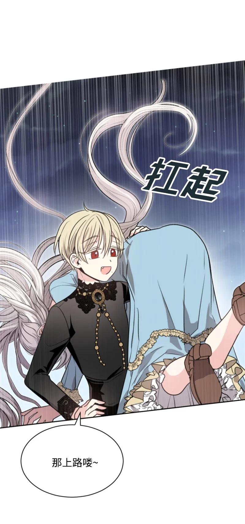 《无法实现的魔女的愿望》30 陪练舞伴 第50页