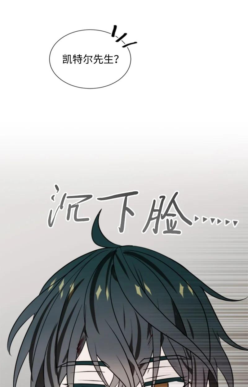 《无法实现的魔女的愿望》30 陪练舞伴 第5页