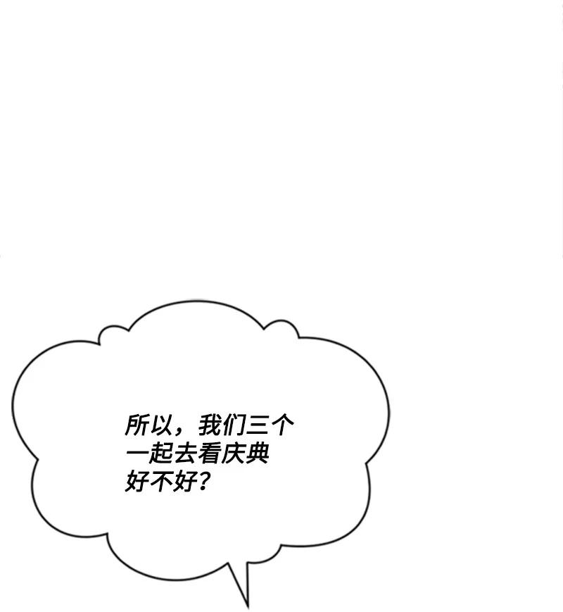 《无法实现的魔女的愿望》30 陪练舞伴 第8页