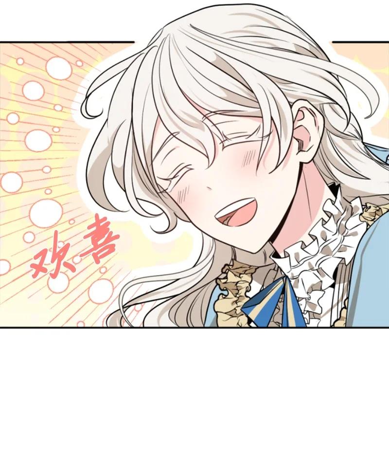 《无法实现的魔女的愿望》30 陪练舞伴 第9页