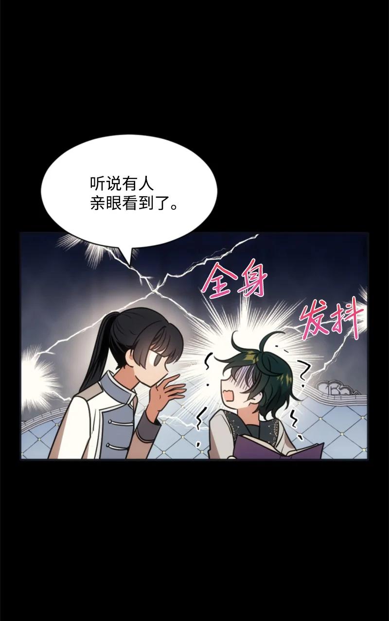 《无法实现的魔女的愿望》28 感情又升温 第12页