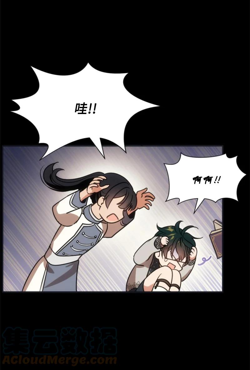 《无法实现的魔女的愿望》28 感情又升温 第13页