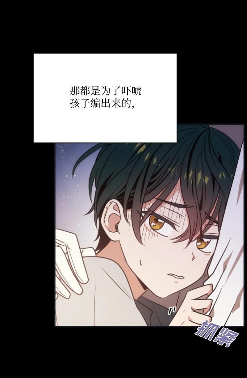 《无法实现的魔女的愿望》28 感情又升温 第15页