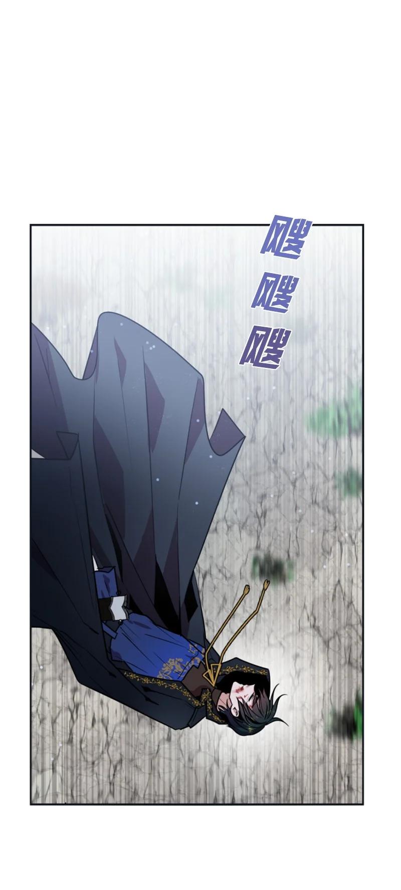 《无法实现的魔女的愿望》28 感情又升温 第17页
