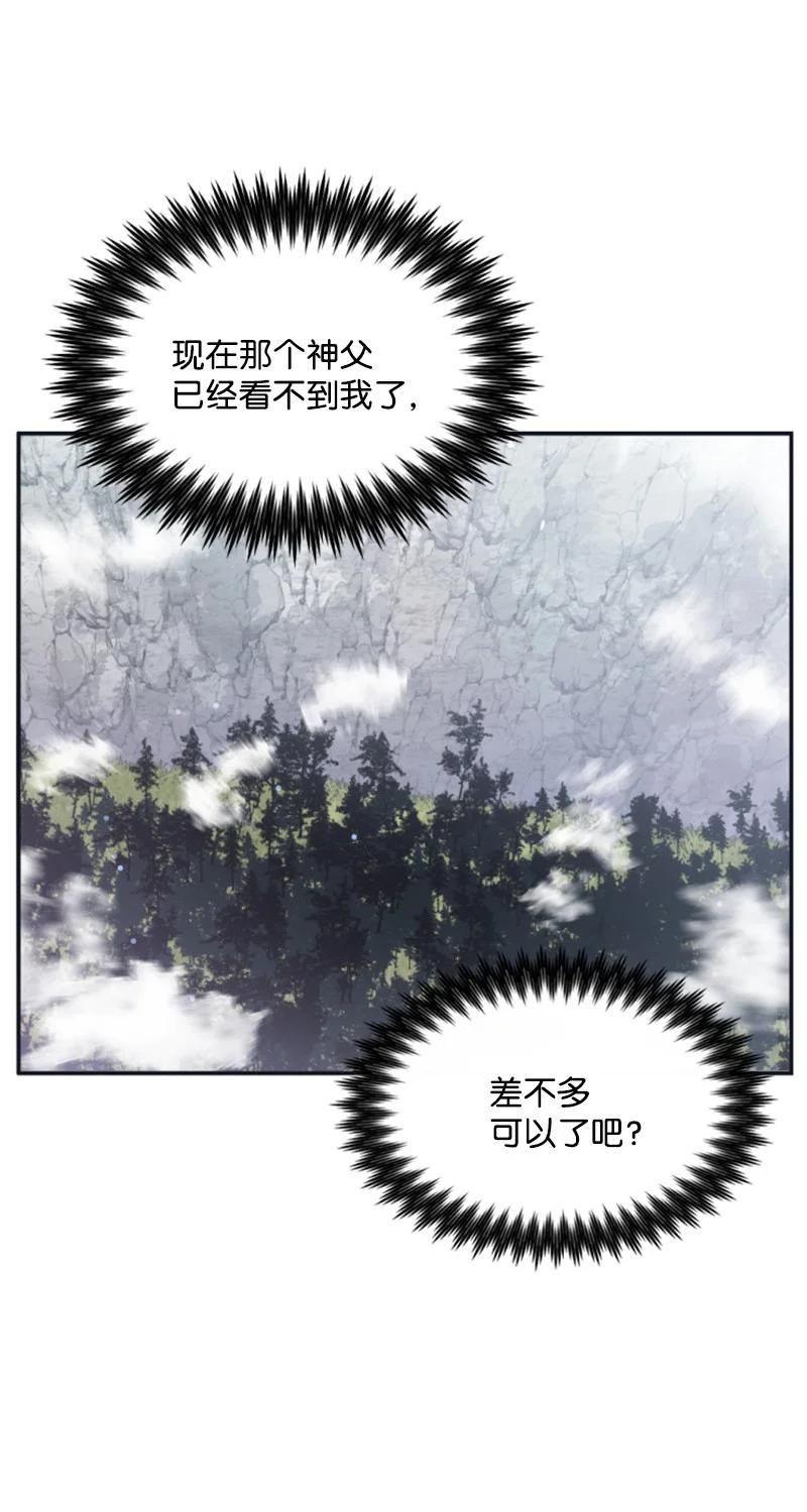 《无法实现的魔女的愿望》28 感情又升温 第18页