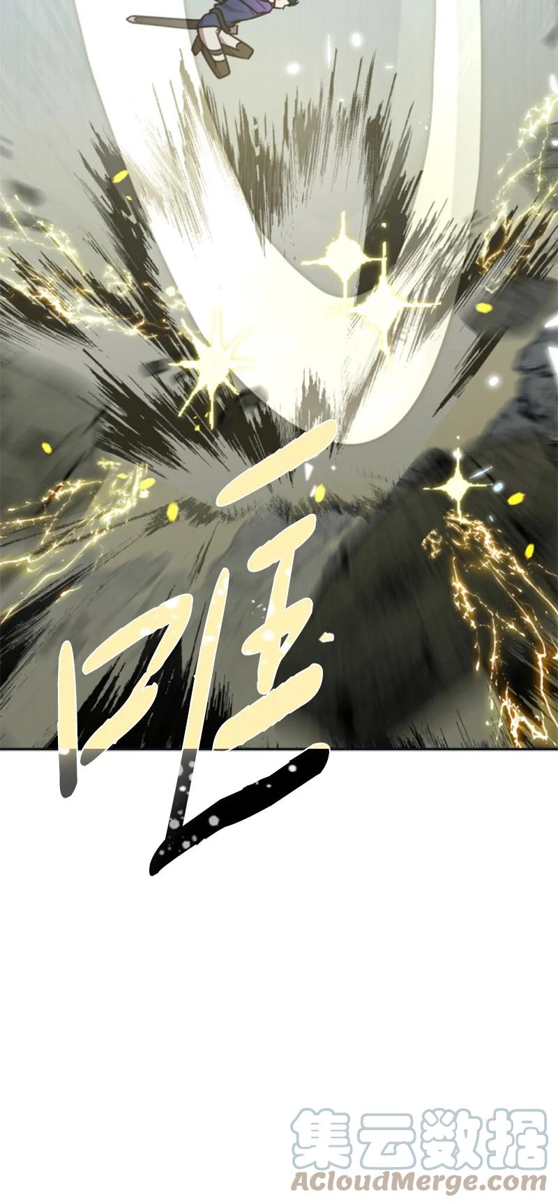 《无法实现的魔女的愿望》28 感情又升温 第25页