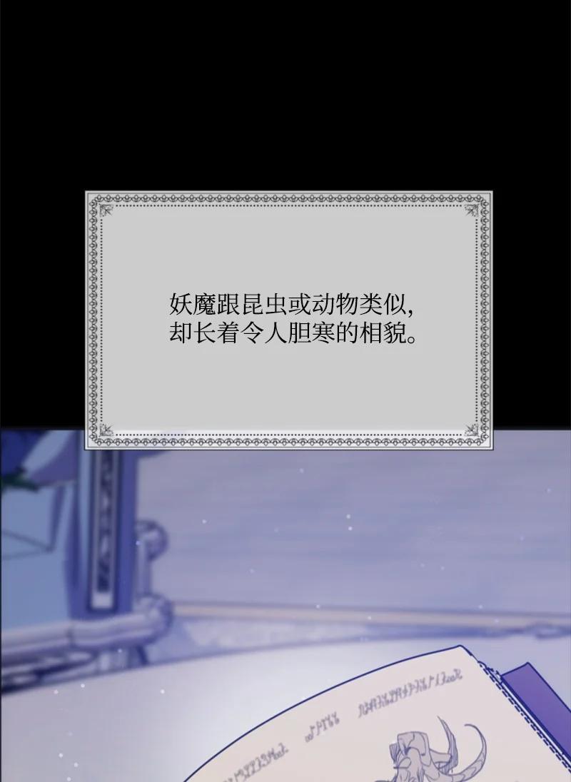 《无法实现的魔女的愿望》28 感情又升温 第2页
