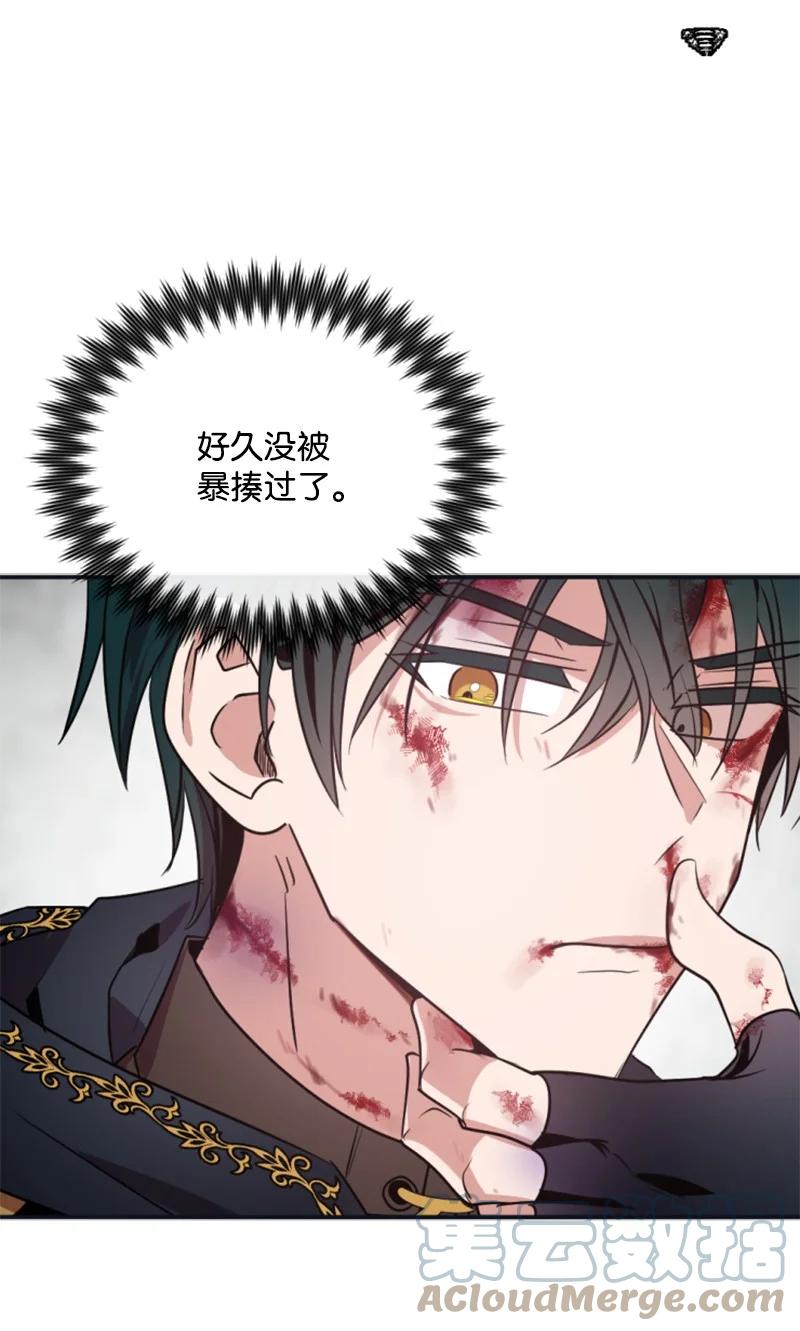 《无法实现的魔女的愿望》28 感情又升温 第31页