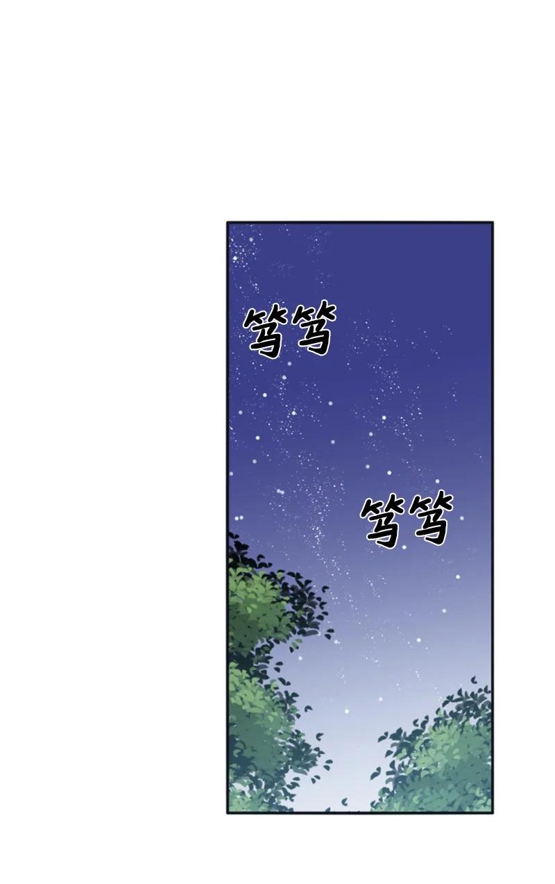 《无法实现的魔女的愿望》28 感情又升温 第41页